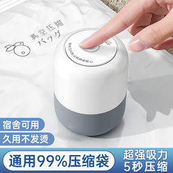 Electric vacuum pump quilt compression bag special electric pump For Home compressor vacuum storage bag electric pump
