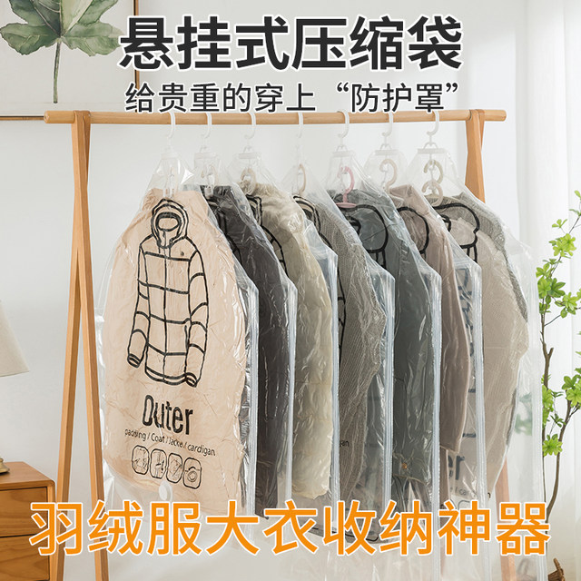 Down jacket vacuum compression storage bag wardrobe hanging clothes quilt cotton clothes artifact clothes organization bag