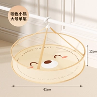 Один слой кофейного медведя 61-см