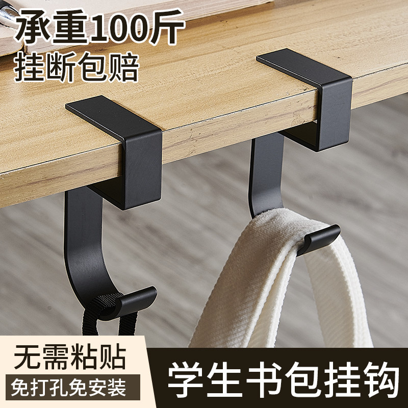Bag Hook Student Desk Side Hanging Bag God-Free Stickler-Free Removable Mobile Desk Desk Side Special Hook-Taobao