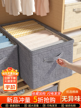 Cotton and linen wardrobe storage box fabric cabinet layered artifact clothing pants sorting box household storage basket placing clothes