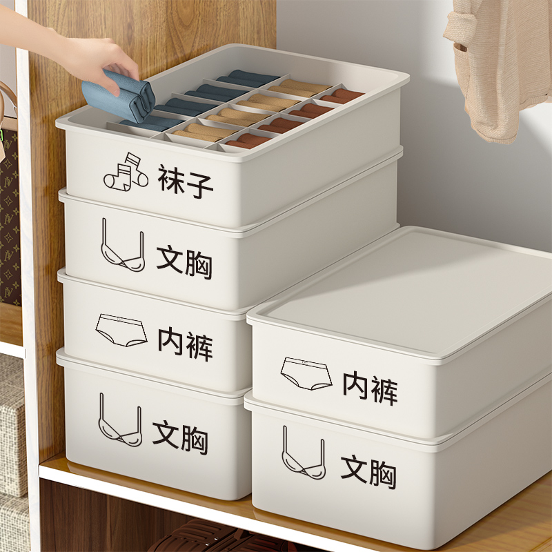 Underwear Storage Box Socks Underpants Segmented Artifact Household Underwear Organizer Wardrobe Drawer Three-in-One Box