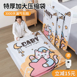Vacuum compression bag storage bag quilt clothes thickened packing quilt Down jacket finishing bag pumping electric pump