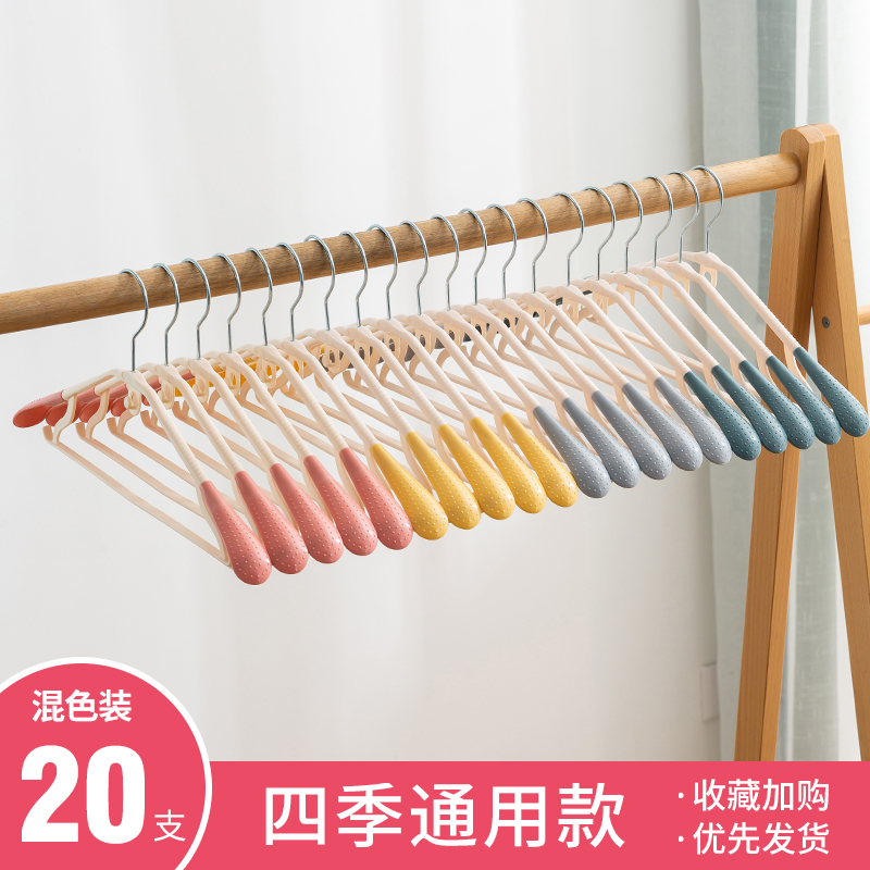 Mixed Color 20 Piecescoat hanger household Hanging clothes No trace non-slip Prevention shoulder horn Clothes drying support clothes Storage rack dormitory use Brace Clothes hanging Shelf