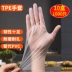 Găng tay dùng một lần cấp thực phẩm TPE đặc biệt dày bền nhựa dày màng nhà bếp ăn được phục vụ bán buôn găng tay có bột và không bột bao ngón tay chống tĩnh điện 