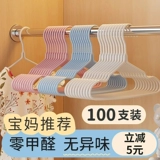 Детская вешалка для домашнего использования для новорожденных для младенца, сушилка, подходит для подростков