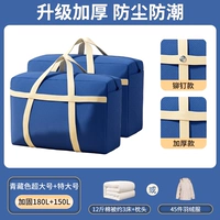 Специальная рассылка, набор с двумя частями, темно-синий 180+150