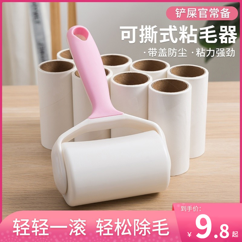 Sticky Hair Machine Roller Ripping home Go to hair Divine Instrumental Roll Brush Roll Paper Replacement Paper Slime Roll Stained Clothing Dust Removal Brush