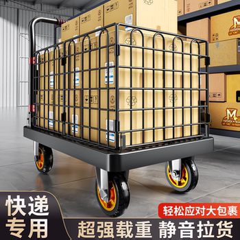 Folding Hand Truck for Home Use, Quiet, with Fence, Flatbed, Convenient for Warehouse Transportation, Heavy-Duty