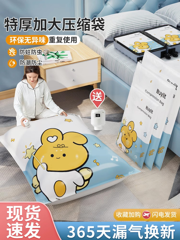 Vacuum Compression Bags, Thickened for Storing Clothes and Quilts, a Household Essential for Organizing Clothes, Quilts, and down Jackets