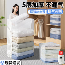 Three-dimensional vacuum compression bag special suction sealing Storage bag Down jacket quilt storage bag