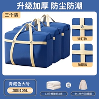 Набор из трех частей Navy Blue-105L