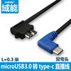 Micro USB3.0 rpm Type-C-double elbow