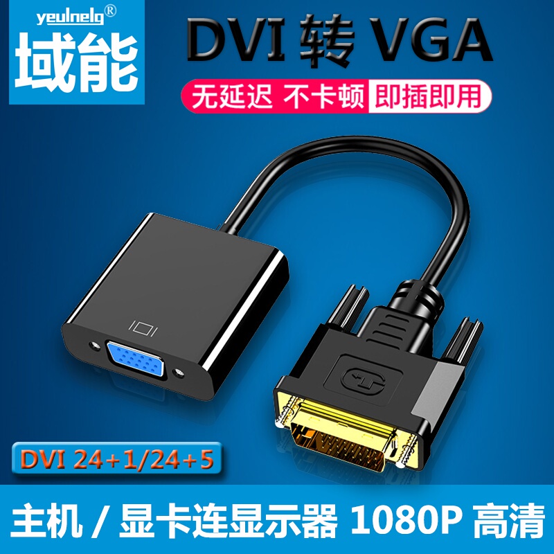 Dvi to Vga Adapter 24+1/5 to Vga Cable Computer Host Graphics Card to Monitor Vja Converter Dvi to Vga Adapter 24+1/5 to Vga Cable Computer Host Graphics Card to Monitor Vja Converter