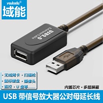 Domain Energy USB2 0 Extension Data Cable with Signal Amplifier Male to Female Computer Keyboard Mouse Wireless Network Card 5 10 15 20 30m Printer Camera Extended Cable