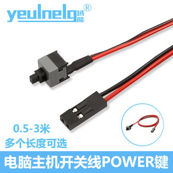 Power Button Chassis Desktop Computer Host Switch Cable Restart Cable Power Key Reset Connection Jumper