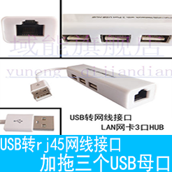 Prolongateur USB - Ref 433388 Image 14