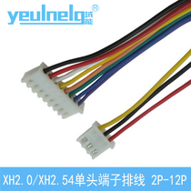 Domain energy XH2 54 terminal line PH2 0 single-head terminal line 1 head tin-plated 2P-12P length 30cm