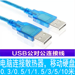 Prolongateur USB - Ref 433388 Image 8