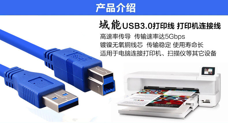 Câble extension USB - Ref 438868 Image 3