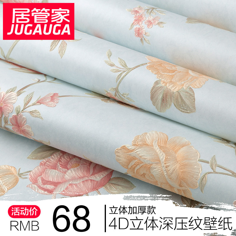 Eurostyle Fields Garden Unwoven Fabric Wallpaper 3D Solid Cozy Living Room Bedroom Bedside Background Wall Big Flower Crushed Wallpaper