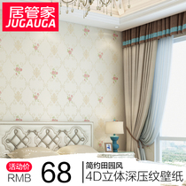 Modern minimalist style wallpaper non-woven living room bedroom background wall small flower pastoral fresh and elegant warm wallpaper