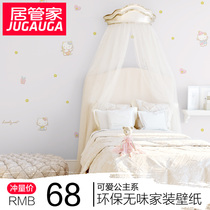 Childrens room wallpaper cartoon 3D precision non-woven fabric kitty cat boys and girls bedroom princess room environmental wallpaper