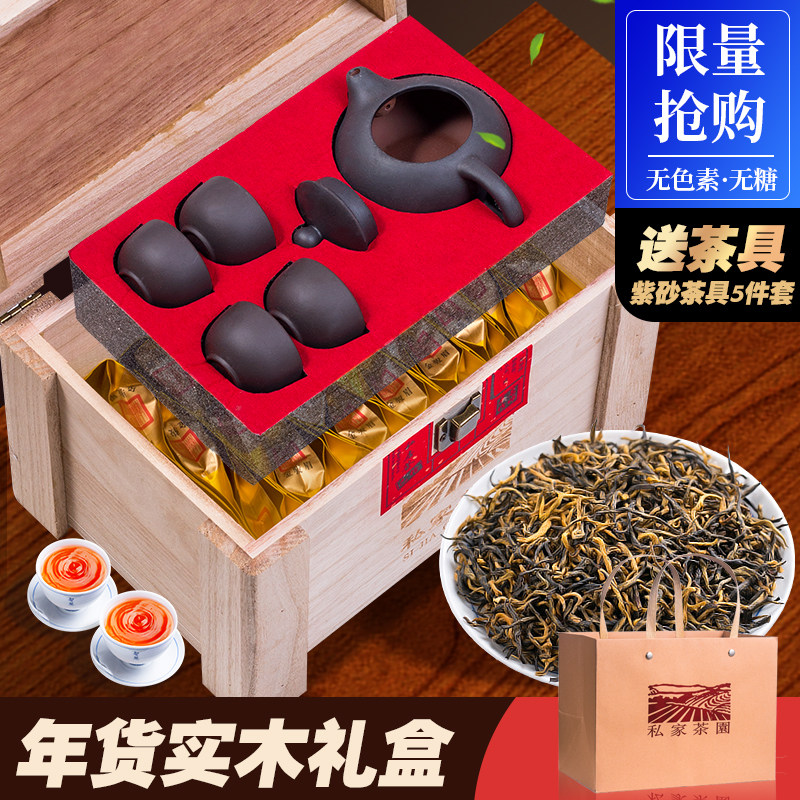 Send tea set 2022 New tea gold Eyebrow Black Tea Bulk Tea Gift Box Bottling Honey golden Junk Wooden Gift Box