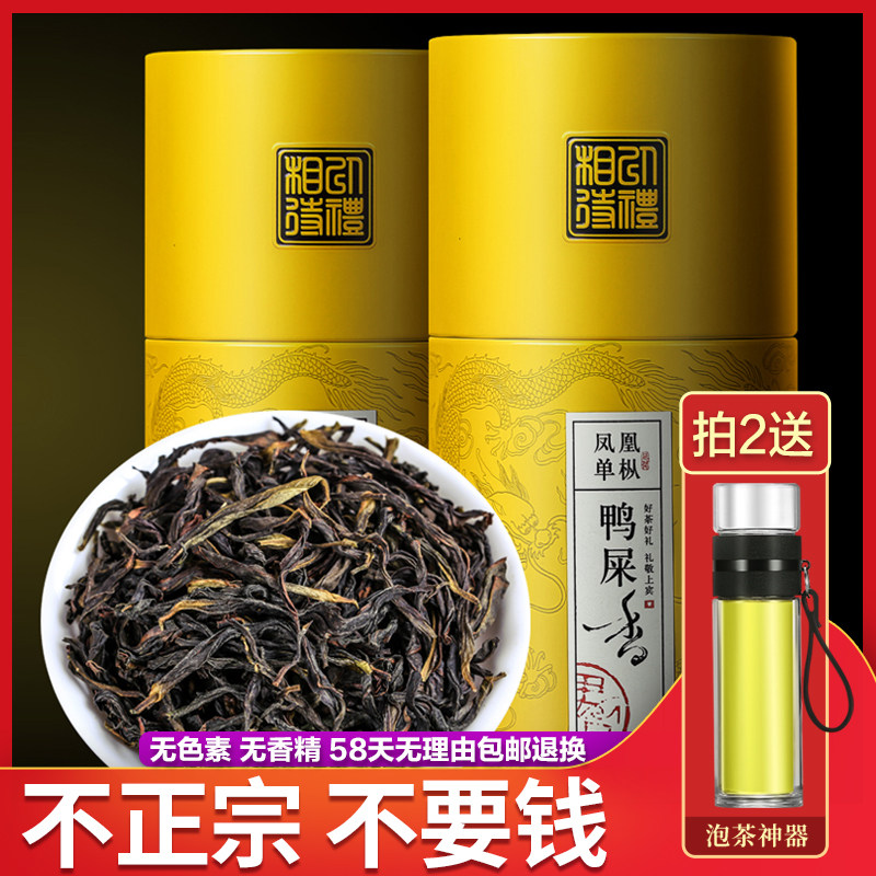 Fengli xiang phoenix single fir tea leaf duck incense special grade 2022 new tea Chaozhou phoenix single bush tea 500g gift box