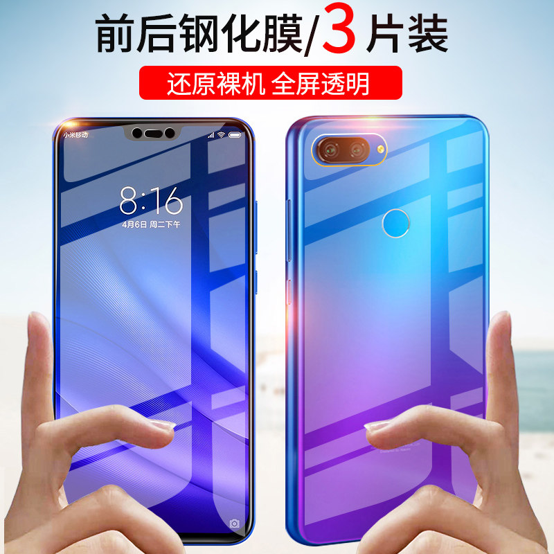 Millet 8 Youth Edition tempered film full screen coverage Mi 8 Youth front and rear glass explosion-proof protective film Anti-Blu-ray original millet 8 Youth Edition mobile phone without white edge non-full screen rear tempered film