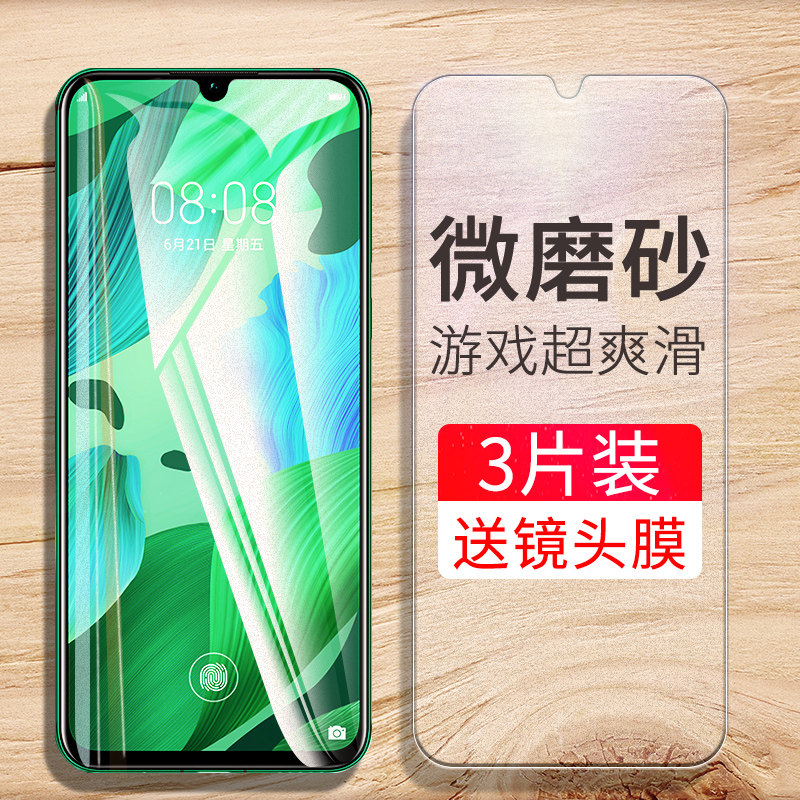Huawei nova5pro tempered film frosted nova5i full screen coverage anti-blue light anti-fingerprint nova5 mobile phone protective film anti-fall no white edge explosion-proof glass rigid film to send mobile phone protective case 5