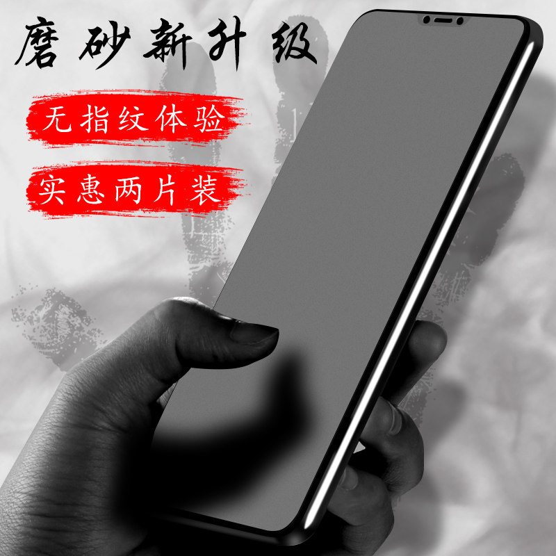 vivoY85 tempered film frosted vivoY85A full screen coverage vivoZ1 Blu-ray original anti-fingerprint vivoY83 mobile phone explosion-proof y83 HD explosion-proof glass Z1 full
