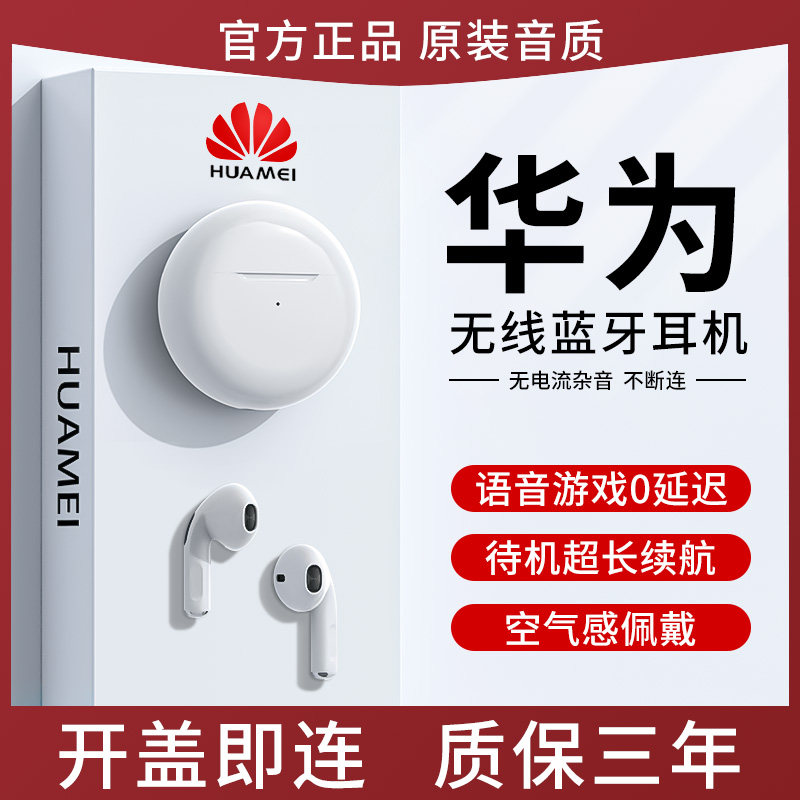 True wireless Bluetooth headphones 2022 new applicable Huawei P20p3040pro In-ear Style Universal Android mate40 Honor 60 extra-long standby special nova9 Sport sequel