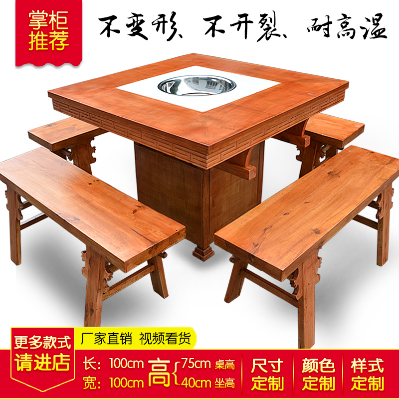 Chinese retro marble hot pot table and chair Solid wood carved hot pot string induction cooker one-piece restaurant table customization