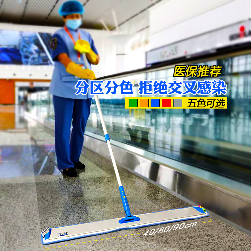 Hospital Cleaning Aluminum Alloy Flat Mop, Four-Color Partitioned Large Dust Mop for Tile and Wood Floors, Lazy Flat Mop