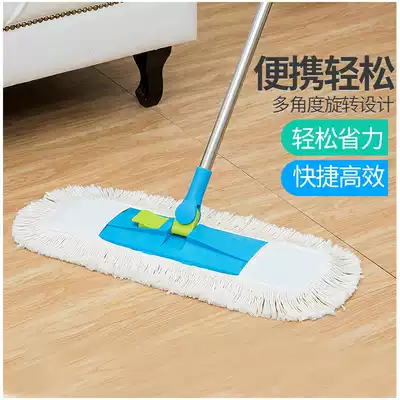 60cm large flat mop stainless steel rod dust removal mop tile solid wood floor mop rotating mop cloth household