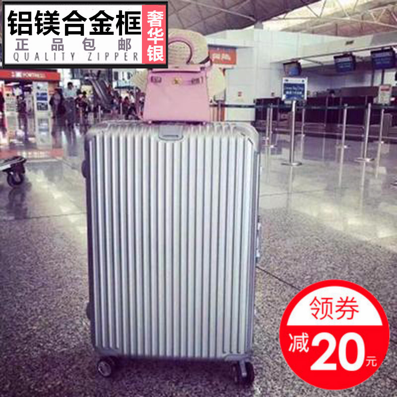 铝框行李箱万向轮26寸女学生韩版拉杆箱密码箱20商务旅行箱男皮箱