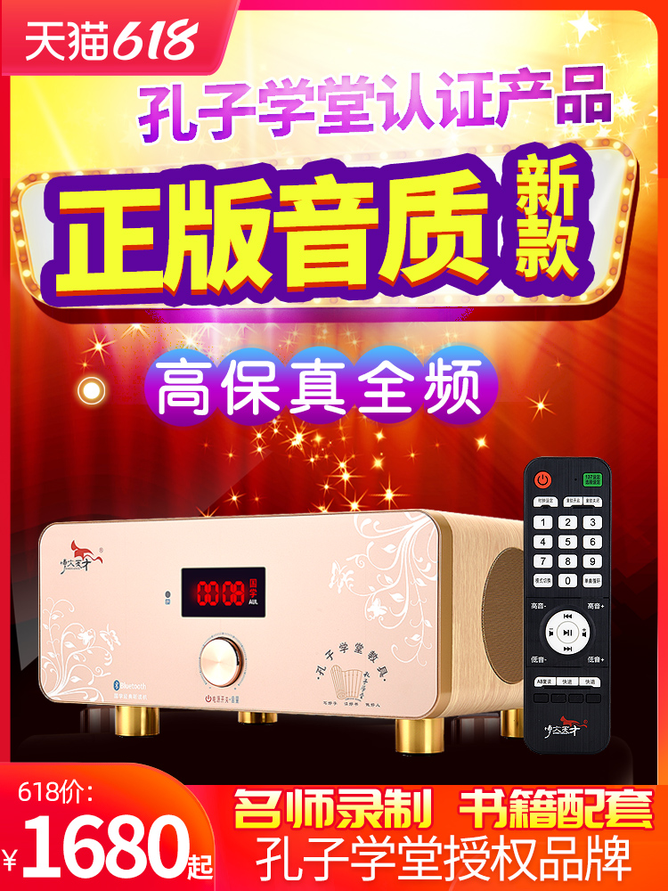 Good wisdom Chinese learning machine Wisdom Chinese learning Classic listening machine Early teaching learning English Bible reading machine