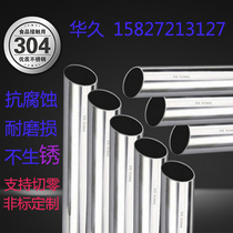 304316 stainless steel food hygiene grade seamless precision welded thick wall decorative tube non-standard custom processing and cutting
