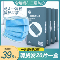 Mask disposable dust and breathable men and womens mouth made in winter thickened wind and cold cold and warm winter sunscreen black and white