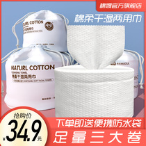 Cotton sister-in-law disposable cotton towel disposable cotton soft towel cotton dry and wet cleansing paper towel beauty salon makeup remover cotton cotton cotton