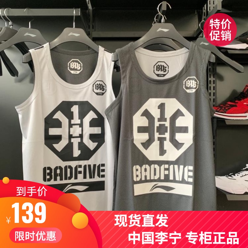SPOT Li Ning 3 1 ANTI five street basketball game BADFIVE DOUBLE-sided basketball suit BREATHABLE jersey VEST TOP