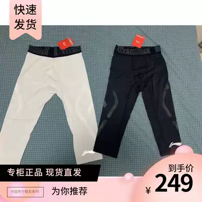  Li Ning CBA player sponsored edition men's basketball seven-point sports leggings training leisure fitness