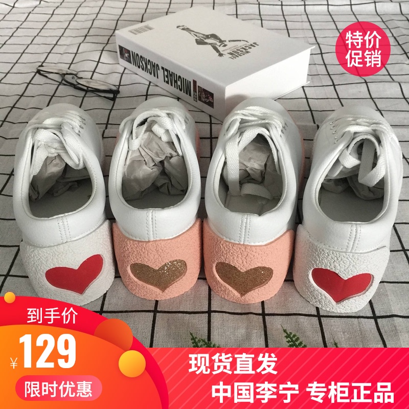 Spot Li Ning female Vulc Lite low leather red heart board shoes white shoes small red book with the same AGCP072