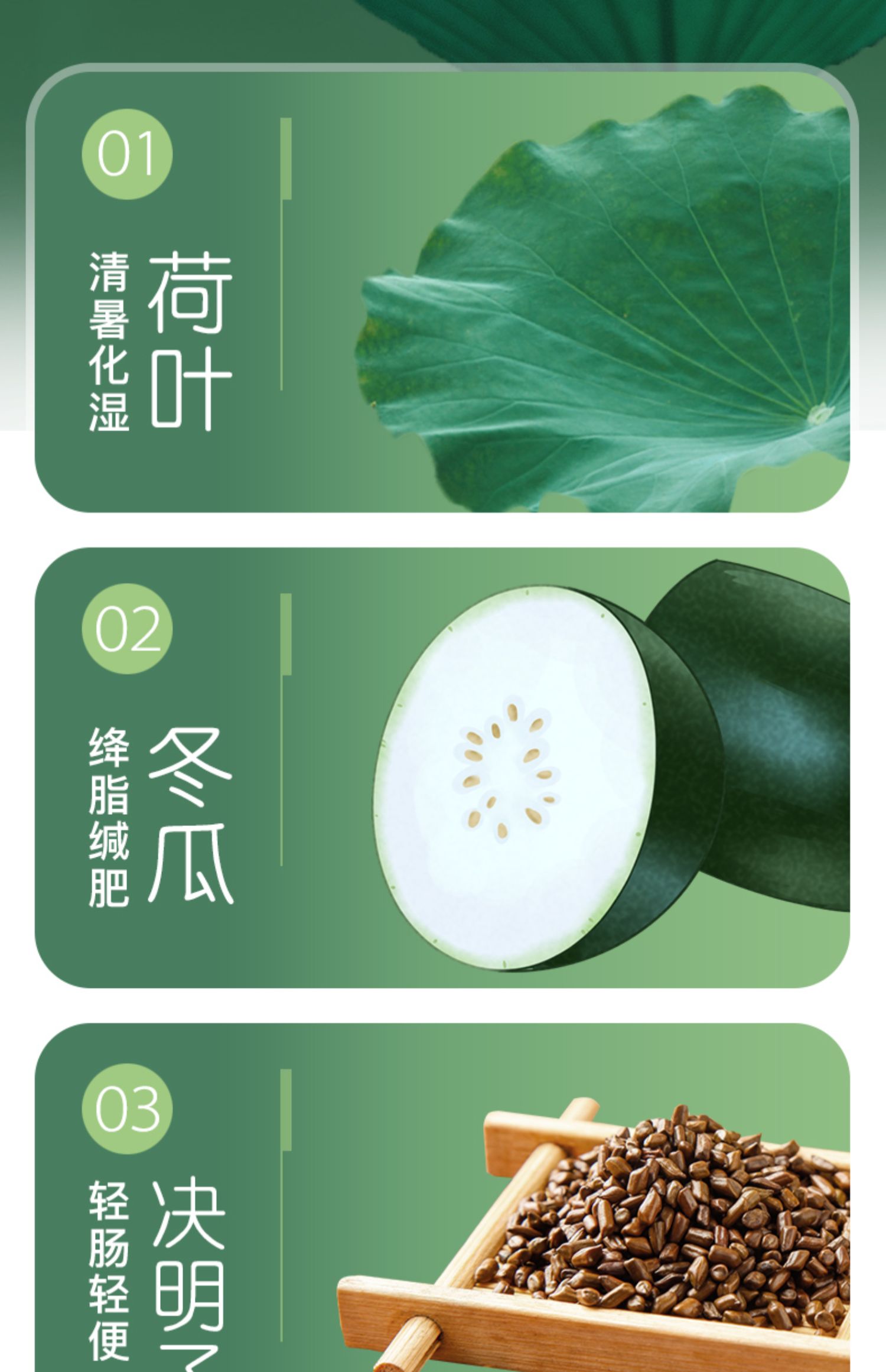 【马应龙】冬瓜荷叶养生茶150g