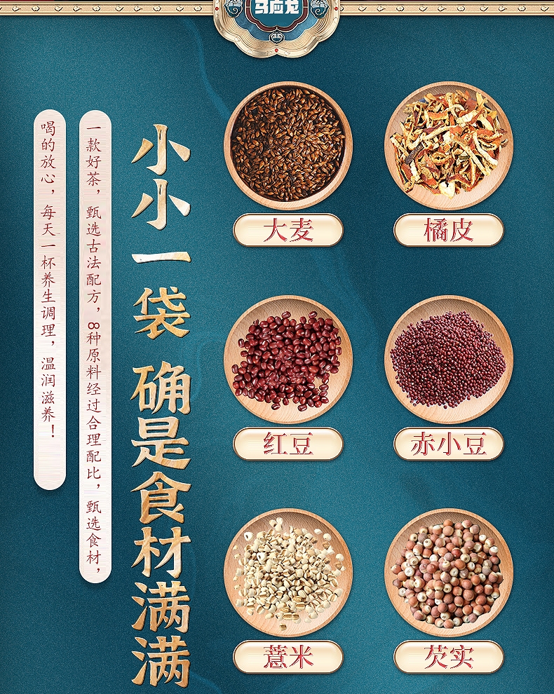 红豆薏米茶祛赤小豆芡实薏仁养生茶30包