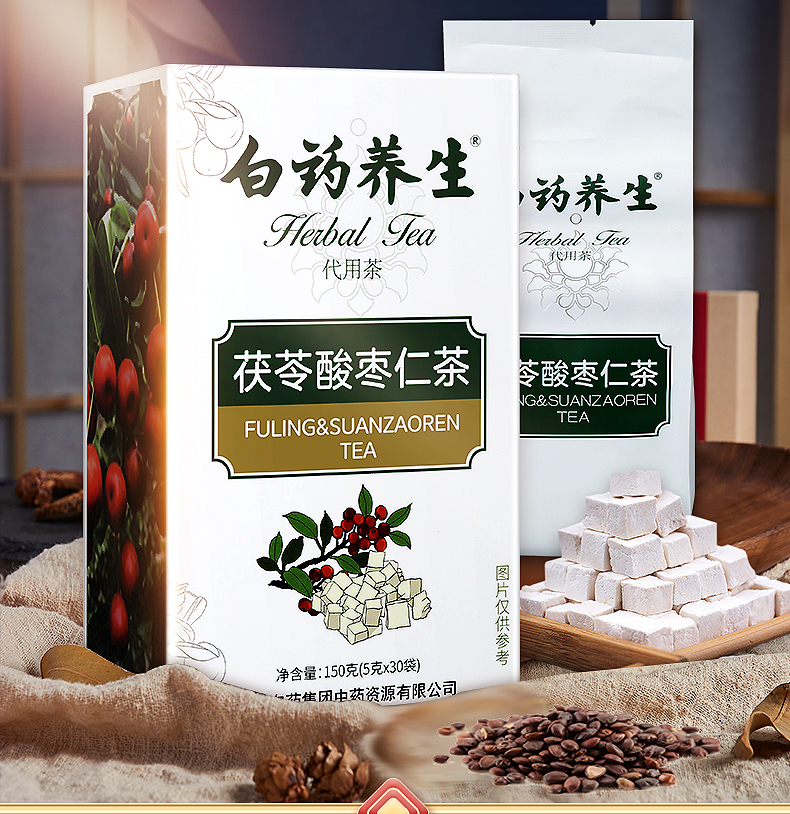 云南白药酸枣仁茯苓安睡养生茶包