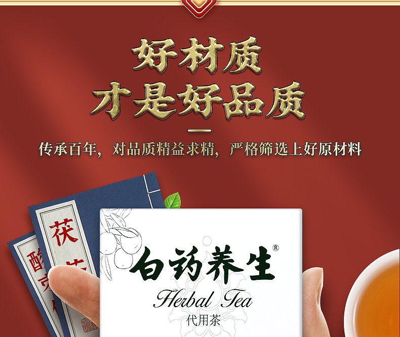 云南白药酸枣仁茯苓安睡养生茶包