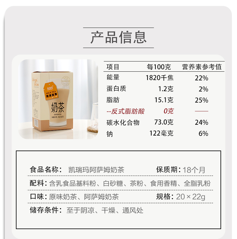 【凯瑞玛】升级款奶茶20条小包装速溶