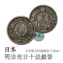 Recommended Japanese silver coins Rising Sun Sun Ten Money Silver Dollar 10 Money Meiji Taisho period late Qing Dynasty good product A16